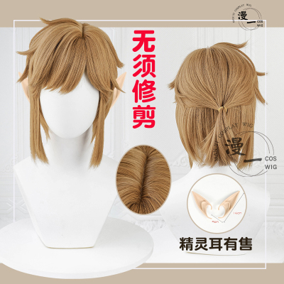 taobao agent No need to trim the wilderness of the Wilderness, the legend of the legend of the Link COS wig simulation the scalp top