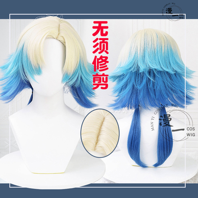 taobao agent Do not need to trim the blue prison Michelle Caesar COS wig simulation scalp top