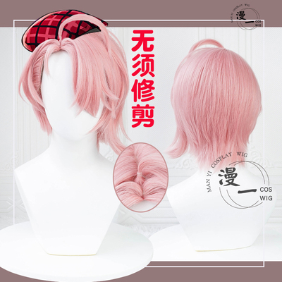 taobao agent Momo does not need to trim the new world carnival, Aister cos wig simulation scalp top