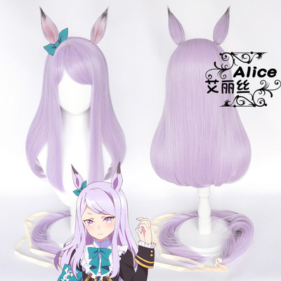 taobao agent Alice Mirnin Pretty Derby Bai Mai Kunchen COS wigs and colorful ears tail