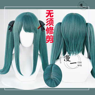 taobao agent No need to trim Vocaloid V home Hatsune vampire future cos wigs