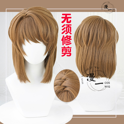 taobao agent Momo does not need to trim the detective Conan Aihara Ai cos wig simulation scalp top