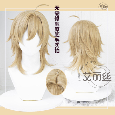 taobao agent Alice does not need to trim the idol ES fantasy sacrifice Yufeng Xun COS wig simulation scalp