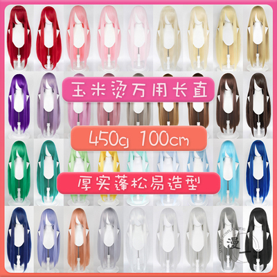 taobao agent Man One Universal 100cm Yaks Panto Corn Hot Ququat COS Wig Jacques Multi -color optional 2