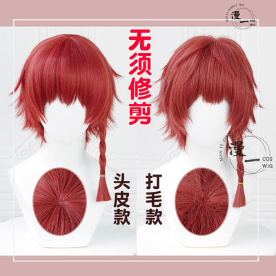 taobao agent Do not need to trim the blue prison black name Lanshi cos wig simulation scalp top