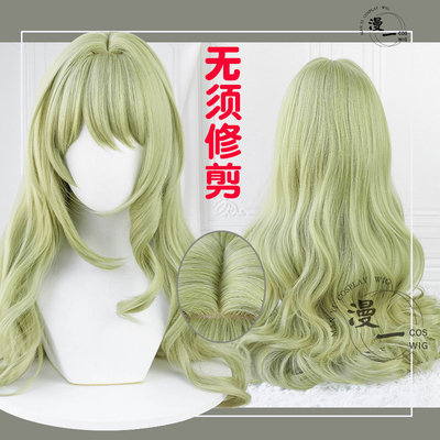 taobao agent Momo does not need to trim the collapse, three collapse 3 Mebius cos wig simulation scalp