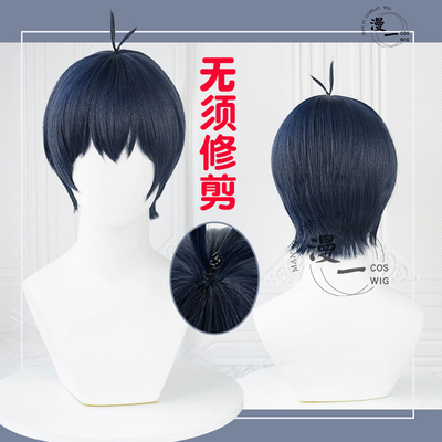 taobao agent No need to trim the blue prison Jieshi COS wig simulation scalp top