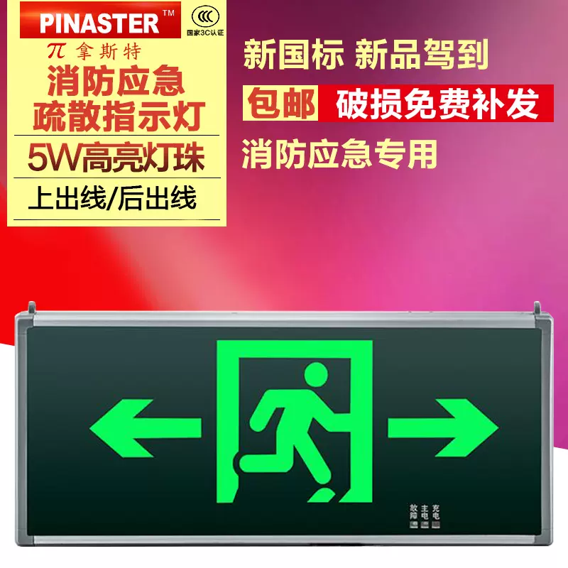 紧急出口灯电池 新人首单立减十元 2021年12月 淘宝海外
