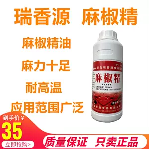 青花椒火锅汤底21年11月28日 月销口碑最新推荐 天猫淘宝海外