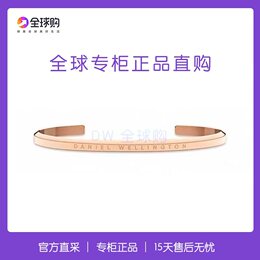 DW bracelet men and women couples with the counter authentic simple hundred band bracelet jewelry Valentine's Day gift to give a girlfriend