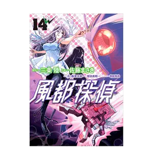 风都侦探漫画- Top 50件风都侦探漫画- 2023年7月更新- Taobao