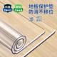 
Mother and baby 1.2*1.8 meters transparent floor mat door mat PVC soft glass wood floor protective film anti-slip living room plastic