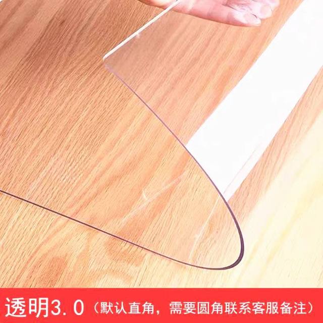 
Maternal and infant grade 2m*3m living room non-slip transparent floor mat PVC soft glass bedroom entrance plastic protective film