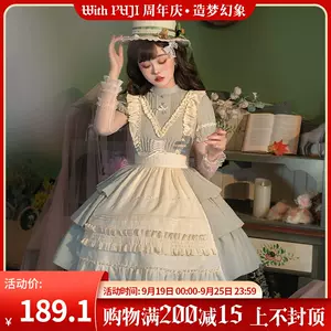 若草色 新人首单立减十元 22年9月 淘宝海外