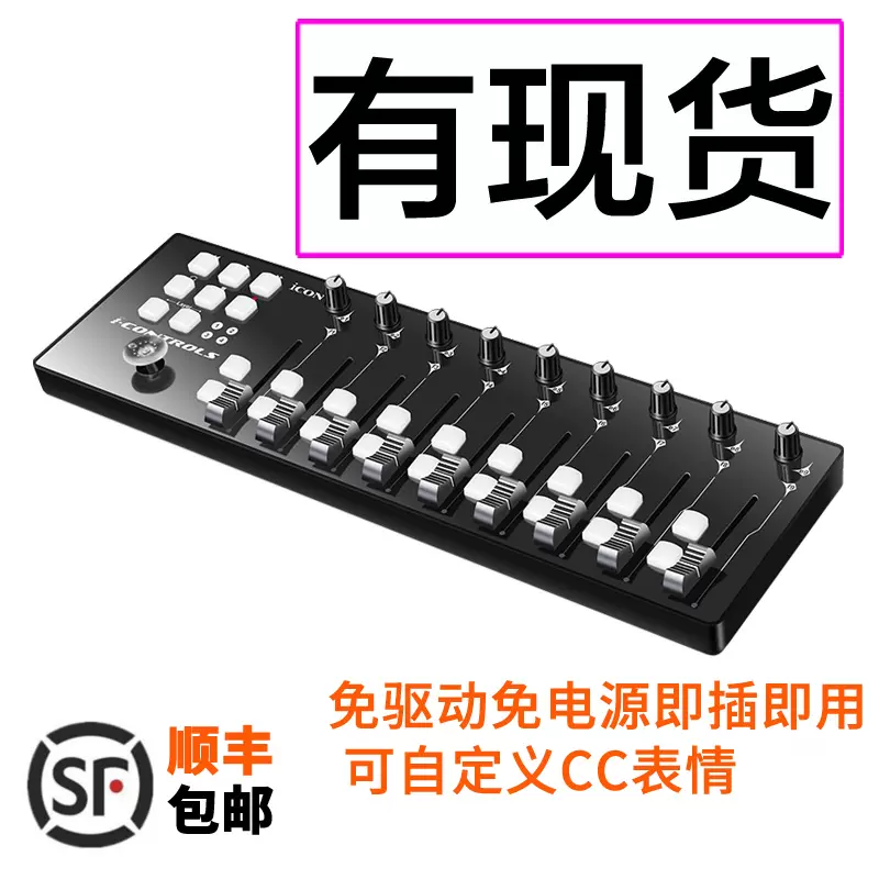 Midi控制器cubase下控制多轨录音很方便控制混音台调音台推子