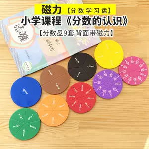 小学生分数盘 新人首单立减十元 22年4月 淘宝海外