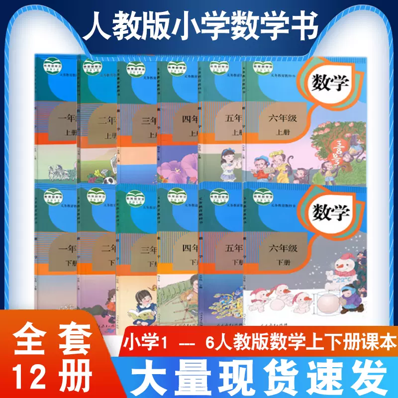 小学四年级数学教科书 新人首单立减十元 21年11月 淘宝海外