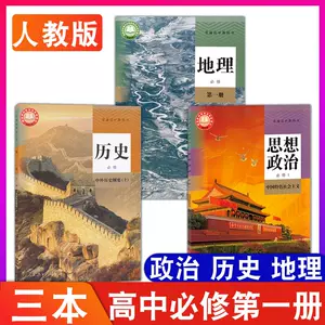 中史课本 新人首单立减十元 22年6月 淘宝海外