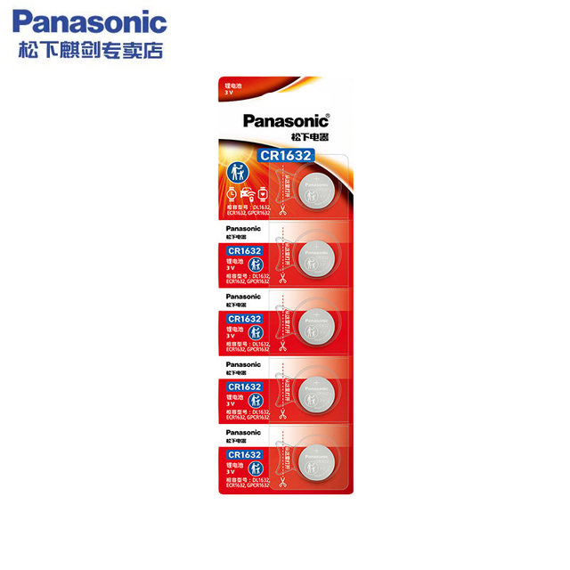 Panasonic imported CR1632 button battery lithium 3V suitable for BYD Toyota Camry car key remote control f3 Songs s6 speed Ruis7 l3 e5 g3 g5 byd electronics