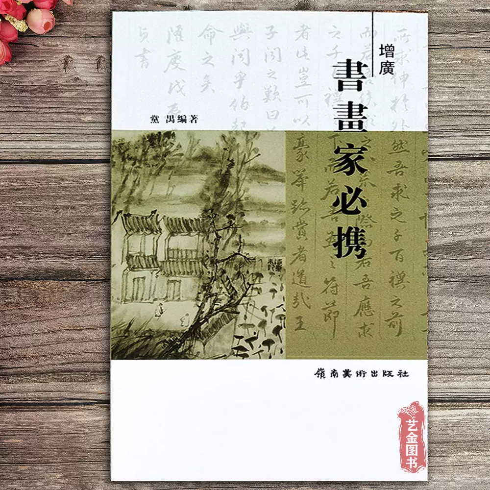 名人名言集 新人首单立减十元 21年11月 淘宝海外