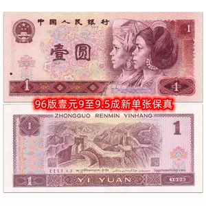 1996年1元- Top 100件1996年1元- 2023年11月更新- Taobao