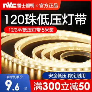 超薄led灯条 新人首单立减十元 22年3月 淘宝海外