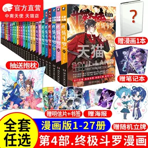 小说漫画书- Top 5000件小说漫画书- 2023年8月更新- Taobao