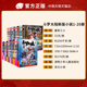 Douluo Dalu's first novel, a complete set of new editions 1-20 volumes, the best-selling fantasy novel of the Three Young Masters of the Tang Family, Douluo Dalu, the peerless Tang Sect Douluo Dalu books and novels, a complete set of genuine editions