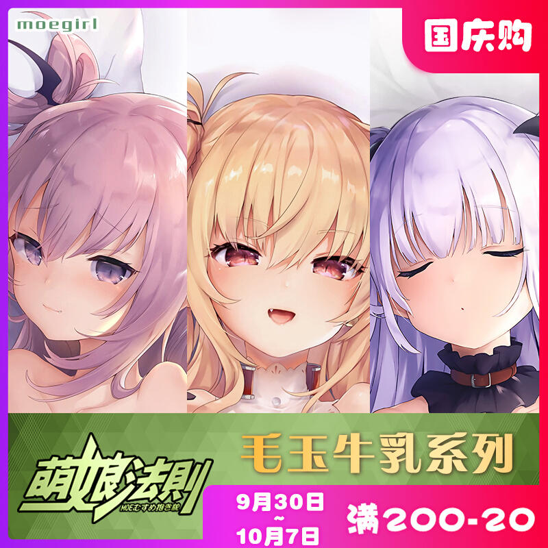 共1461 件动漫周边等身抱枕相关商品