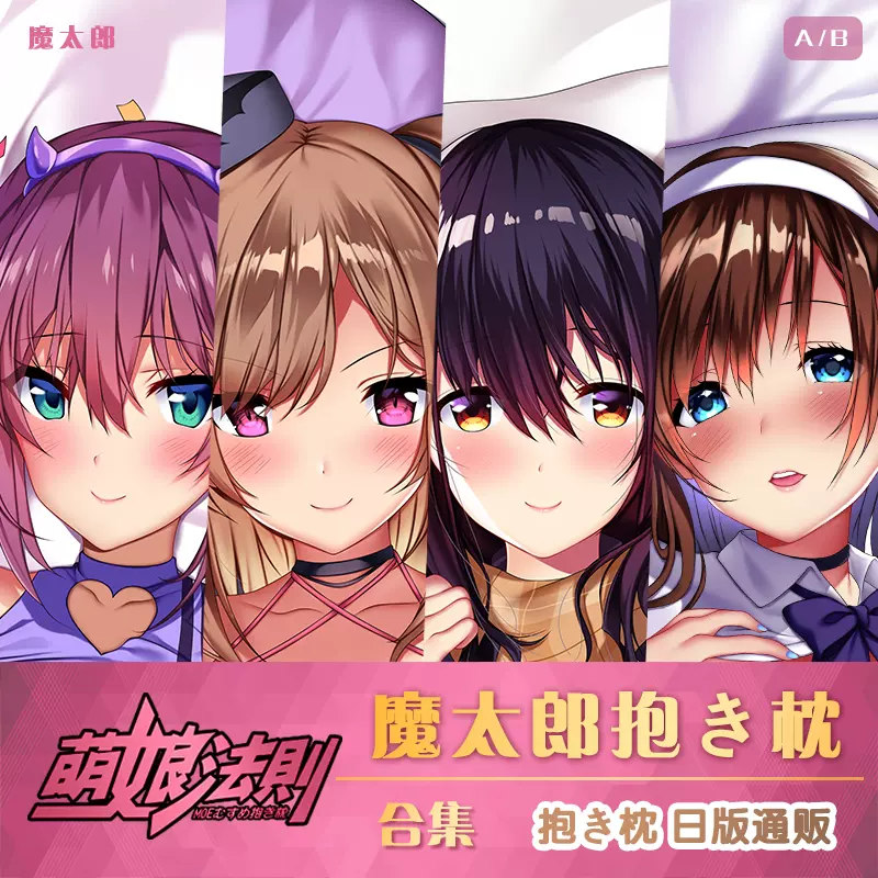 【未開封正規品】うりぼうざっか オリジナル 描きおろし 抱き枕カバー 魔太郎 メロンブックス C95【送料無料】 うりぼうざっか店 魔太郎先生描き下ろし 抱き枕カバー