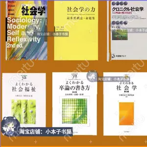 社会福祉学- Top 50件社会福祉学- 2023年12月更新- Taobao