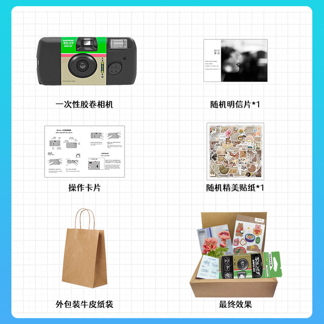 Fuji Kodak retro disposable film camera color point-and-shoot 1986 film camera with flash birthday gift for women