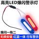 
Motorcycle truck new 12v flash light red and blue warning flash car LED modified light mid-grid atmosphere light