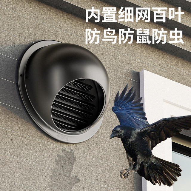 New 304 stainless steel hood anti-bathroom exhaust outlet hood exhaust pipe check valve exterior wall air outlet