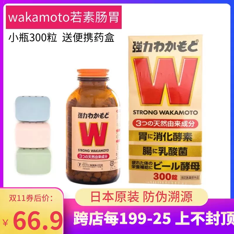 健胃颗粒 新人首单立减十元 2021年11月 淘宝海外