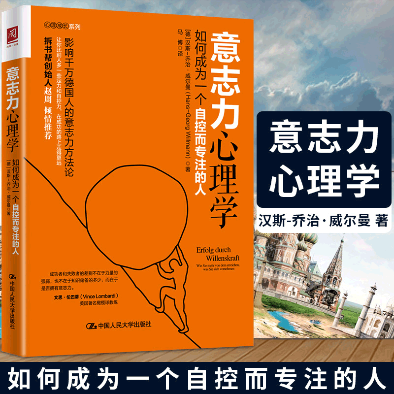 意志力训练 新人首单立减十元 2021年11月 淘宝海外