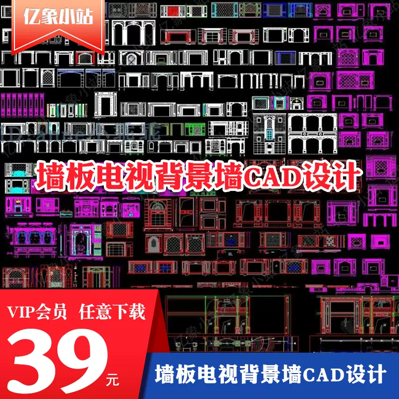 沙发背景图纸-新人首单立减十元-2021年11月淘宝海外