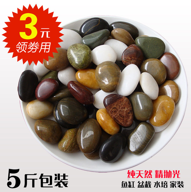 Pebbles Yuhua stone raw stone fish tank flower pot stone natural small stones courtyard decoration gardening colorful stone paving