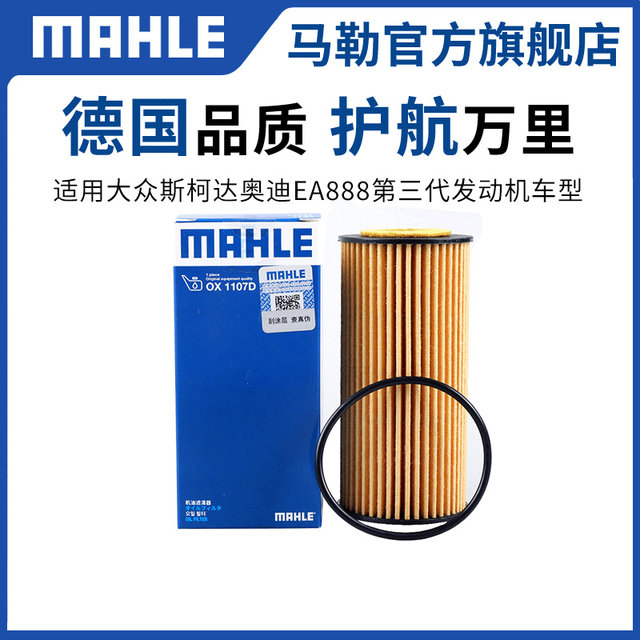 Male machine filtering Exploration Song Yue Xin Sagitar Lingdu Tuan L Tiguanlang Golf 6 7 8 Oil filter element
