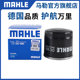 Mahler filter new Fox Wing Tiger Mondeo wins Fox Wing Bo Carnival Oil Filter
