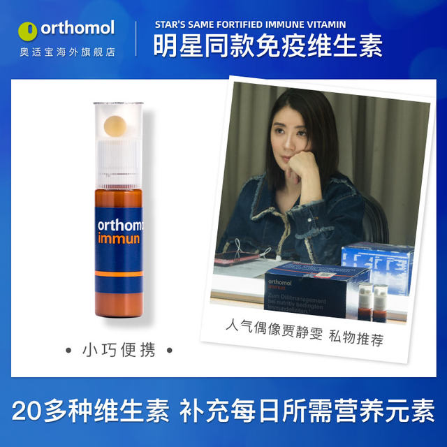 German Aohebao Composite Vitamin Comprehensive Vitamin Resistance Orthomol Immunization Bottle
