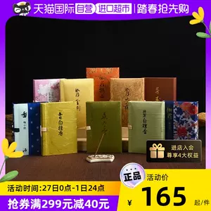 日本香堂寿山- Top 67件日本香堂寿山- 2023年3月更新- Taobao