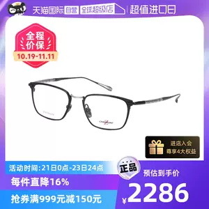 charmant眼镜- Top 100件charmant眼镜- 2023年10月更新- Taobao