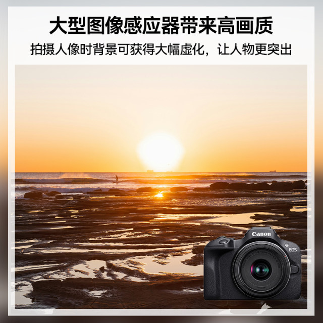 Canon R100 camera entry-level mirrorless student high-definition digital photography