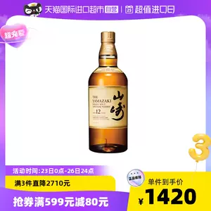 山崎威士忌12年-新人首单立减十元-2022年5月|淘宝海外
