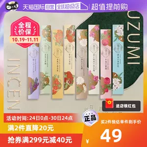 日本香堂- Top 500件日本香堂- 2023年10月更新- Taobao