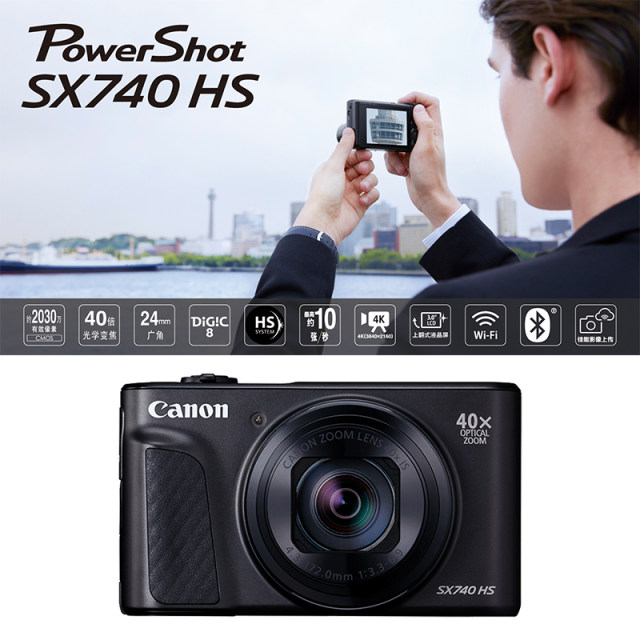 Canon SX740 HS HD digital camera 40x optical zoom telephoto card machine
