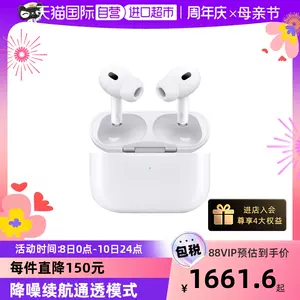airpodspro - Top 2萬件airpodspro - 2023年5月更新- Taobao