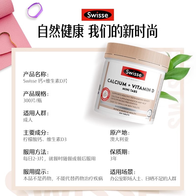 Swisse calcium tablets for pregnant women calcium citrate adults and elderly people vitamin D