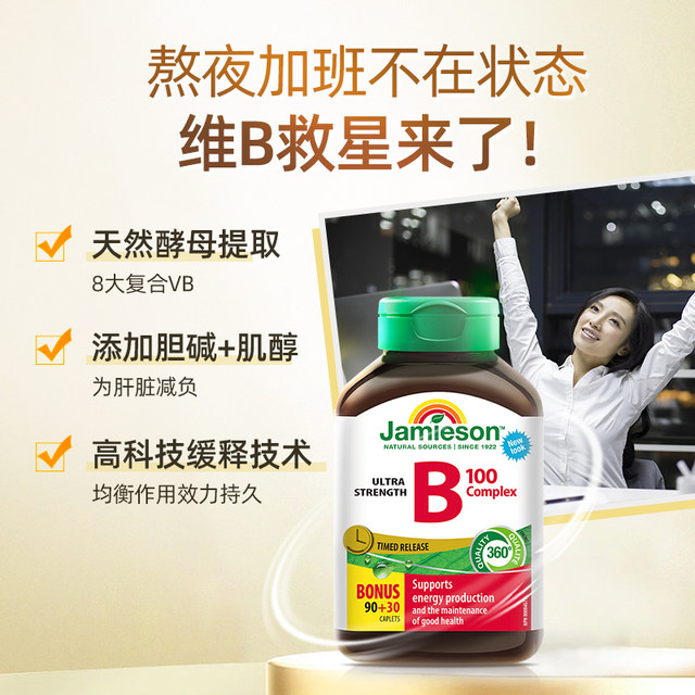 Jamieson Vitamin B Complex Sustained Release Tablets 120 Tablets